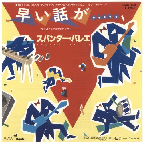 Spandau Ballet To Cut A Long Story Short 7" vinyl single (7 inch record / 45) Japanese SPB07TO117367