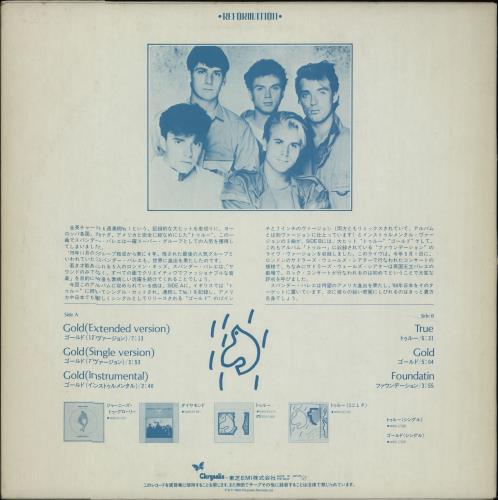 Spandau Ballet Gold プロモーション版 Spandau Ballet – Gold – Vinyl (7