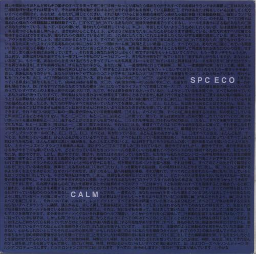 SPC ECO Calm - Blue Vinyl - Autographed vinyl LP album (LP record) UK 7Q3LPCA880248