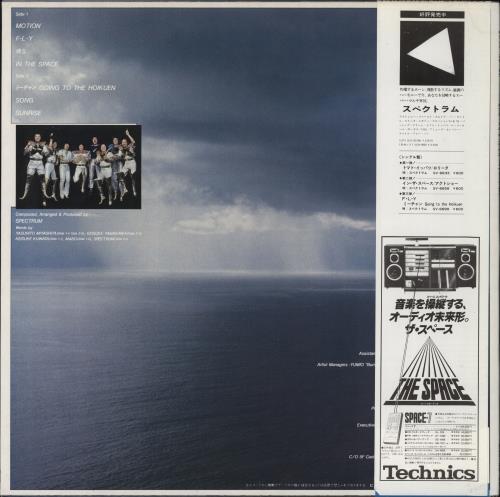 Spectrum (Japan) Optical Sunrise / Spectrum 2 vinyl LP album (LP record) Japanese 56LLPOP815330