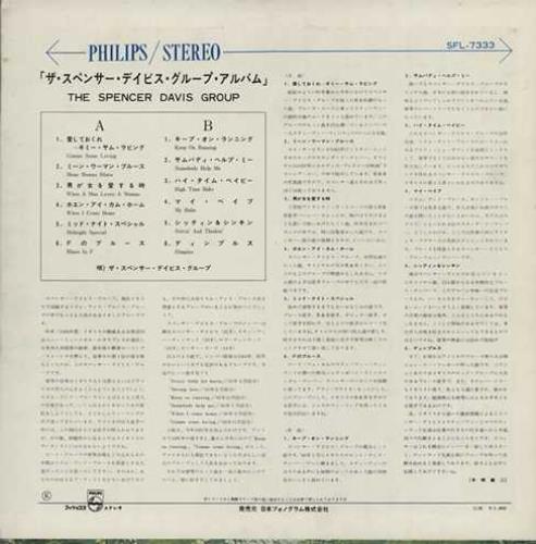 Spencer Davis Group The Spencer Davis Group Album vinyl LP album (LP record) Japanese SDGLPTH581316