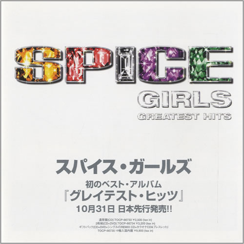 Spice Girls Greatest Hits CD single (CD5 / 5") Japanese PICC5GR463038