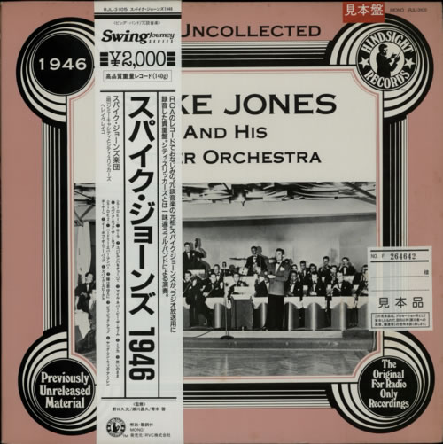 Spike Jones The Uncollected vinyl LP album (LP record) Japanese SKJLPTH599342