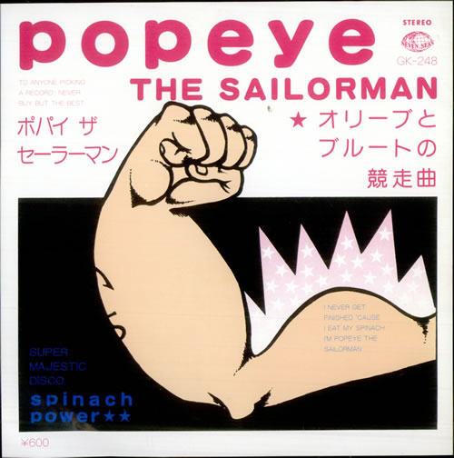 Spinach Power Popeye The Sailorman 7" vinyl single (7 inch record / 45) Japanese UQI07PO512155