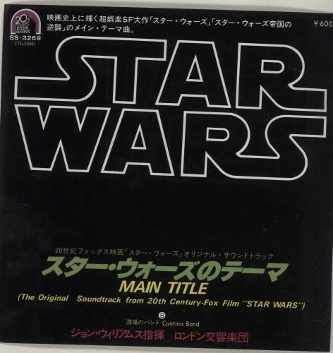 Star Wars Main Title 7" vinyl single (7 inch record / 45) Japanese WRS07MA688403
