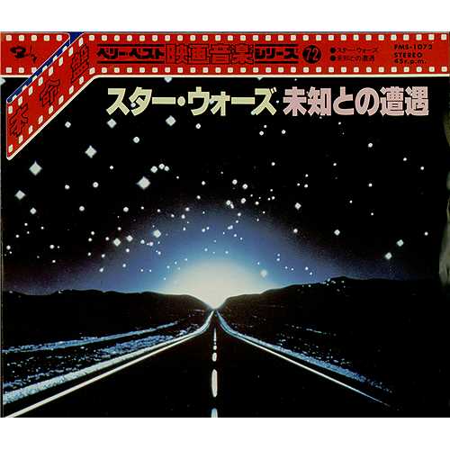 Star Wars Star Wars 7" vinyl single (7 inch record / 45) Japanese WRS07ST408052