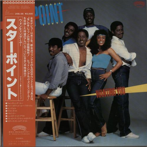 Starpoint Wanting You vinyl LP album (LP record) Japanese XTMLPWA651693