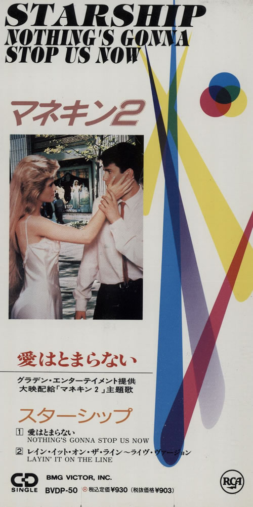 Starship Nothing's Gonna Stop Us Now 3" CD single (CD3) Japanese SHIC3NO228531