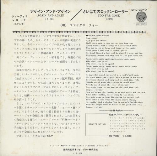 Status Quo Again and Again 7" vinyl single (7 inch record / 45) Japanese QUO07AG206987