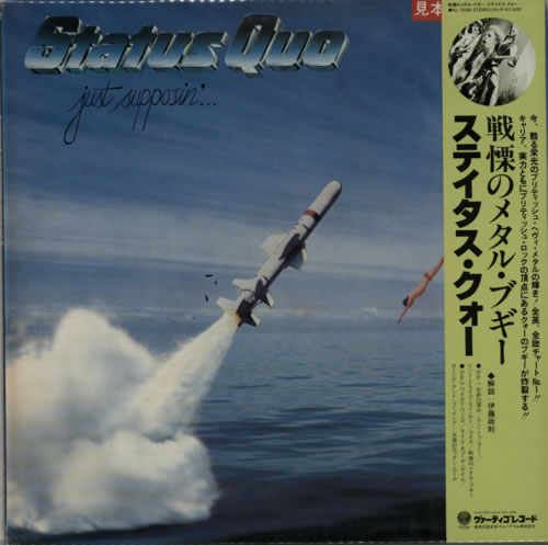Status Quo Just Supposin' vinyl LP album (LP record) Japanese QUOLPJU40021
