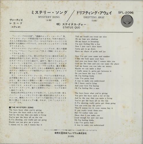 Status Quo Mystery Song 7" vinyl single (7 inch record / 45) Japanese QUO07MY234818