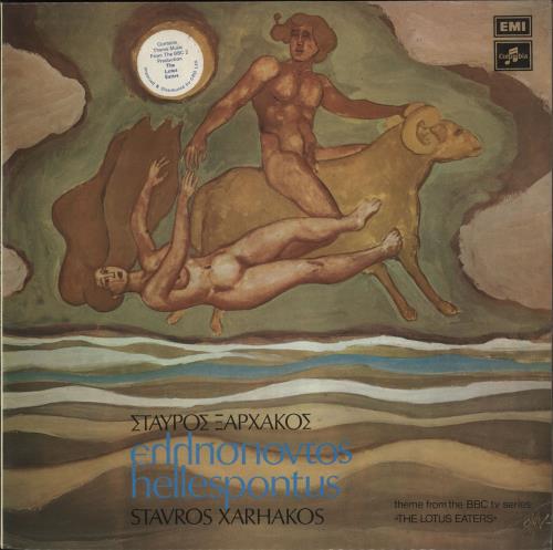 Stavros Xarhakos Hellespontus vinyl LP album (LP record) Greek SVXLPHE717073