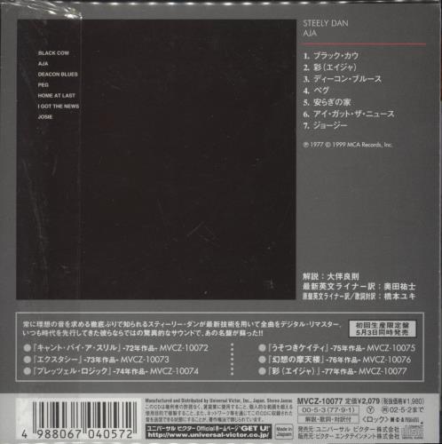 Steely Dan Aja CD album (CDLP) Japanese S-DCDAJ395742