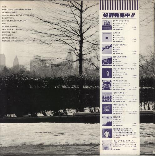 Steely Dan Pretzel Logic vinyl LP album (LP record) Japanese S-DLPPR237097