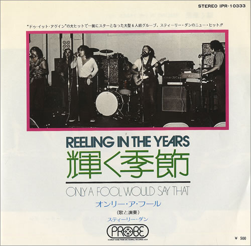 Steely Dan Reeling In The Years 7" vinyl single (7 inch record / 45) Japanese S-D07RE491455