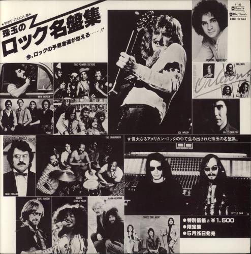 Steely Dan Rock Masterpiece Collection vinyl LP album (LP record) Japanese S-DLPRO861054