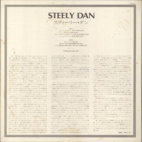 Steely Dan Steely Dan vinyl LP album (LP record) Japanese S-DLPST570154
