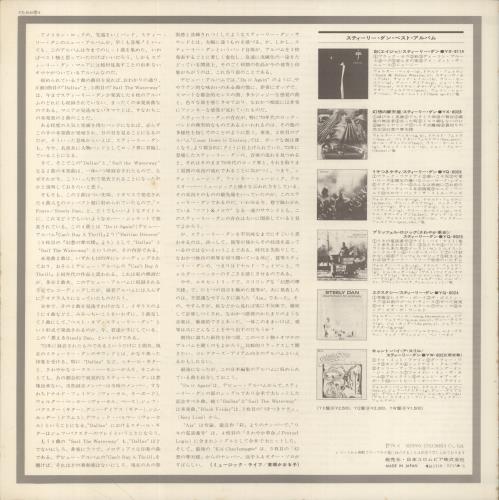 Steely Dan Steely Dan vinyl LP album (LP record) Japanese S-DLPST570154