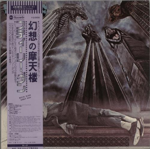 Steely Dan The Royal Scam vinyl LP album (LP record) Japanese S-DLPTH241907