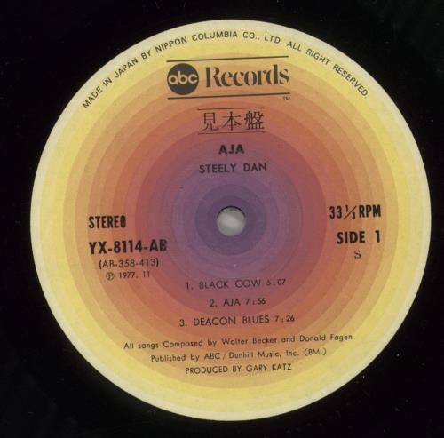 Steely Dan Aja Japanese Promo vinyl LP album (LP record) (137140)