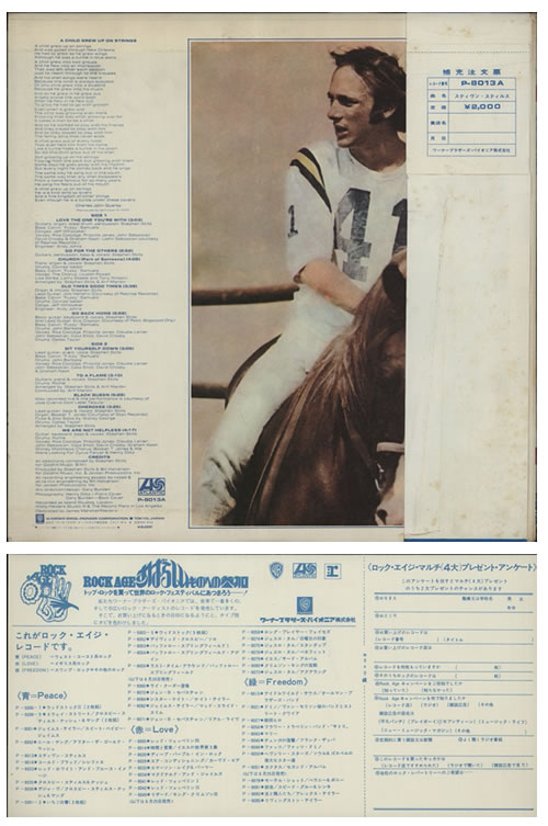 Stephen Stills Stephen Stills - Rock Age Stickered Obi vinyl LP album (LP record) Japanese SPSLPST574365