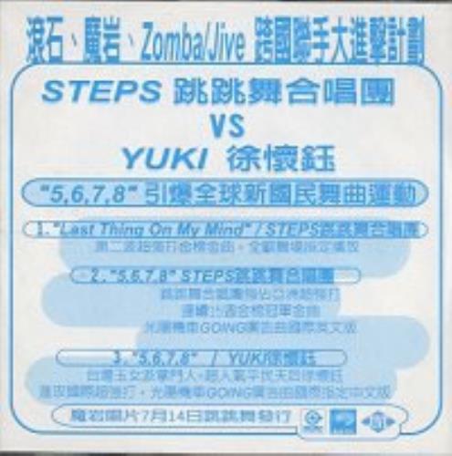 Steps Sampler CD single (CD5 / 5") Taiwanese EPSC5SA164761