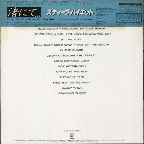 Steve Hiett Down On The Road By The Beach vinyl LP album (LP record) Japanese ZTELPDO875455