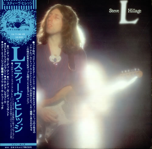 Steve Hillage L + Obi vinyl LP album (LP record) Japanese LLGLPLE537278