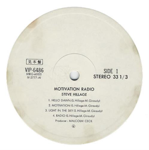 Steve Hillage Motivation Radio vinyl LP album (LP record) Japanese LLGLPMO179756