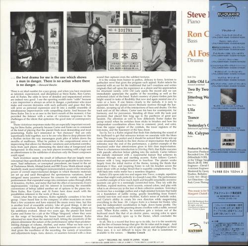 Steve Kuhn Life's Magic vinyl LP album (LP record) Japanese YSYLPLI740694