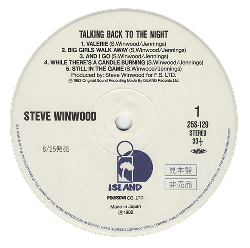 Steve Winwood Talking Back To The Night vinyl LP album (LP record) Japanese WWDLPTA268114