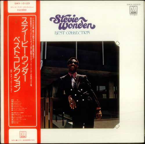 Stevie Wonder Best Collection vinyl LP album (LP record) Japanese STWLPBE547481