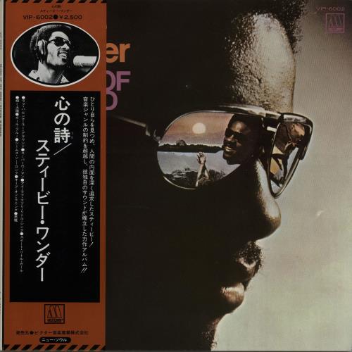 Stevie Wonder Music Of My Mind vinyl LP album (LP record) Japanese STWLPMU644104