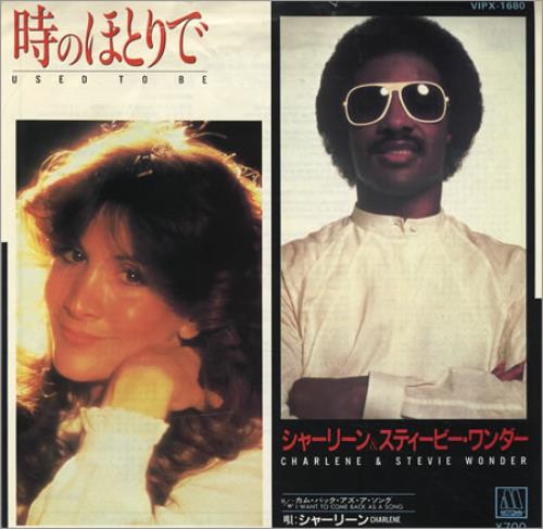 Stevie Wonder Used To Be 7" vinyl single (7 inch record / 45) Japanese STW07US428334