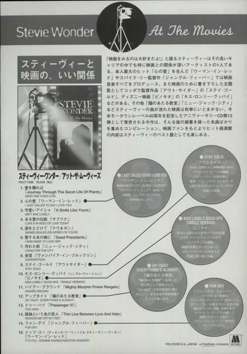 Stevie Wonder At The Movies Five Handbills Japanese Promo Handbill 6311