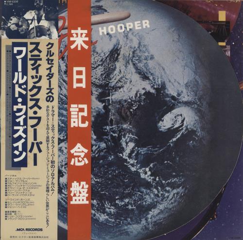 Stix Hooper The World Within vinyl LP album (LP record) Japanese SZILPTH872901