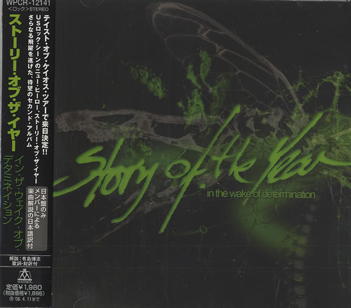 Story Of The Year In The Wake Of Determination CD album (CDLP) Japanese SOYCDIN493313