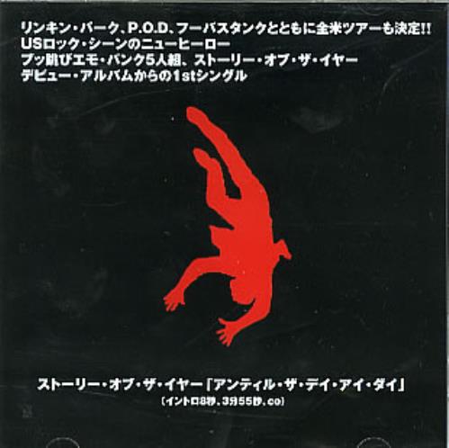 Story Of The Year Until The Day I Die CD single (CD5 / 5") Japanese SOYC5UN300265