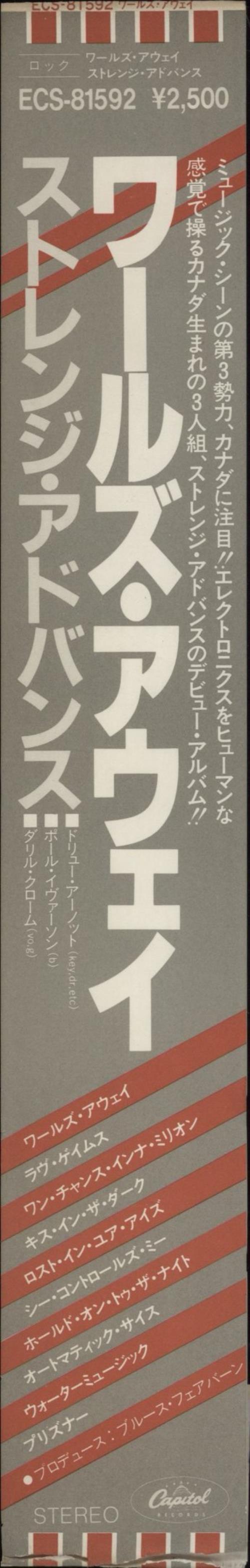 Strange Advance Worlds Away vinyl LP album (LP record) Japanese V5SLPWO869112