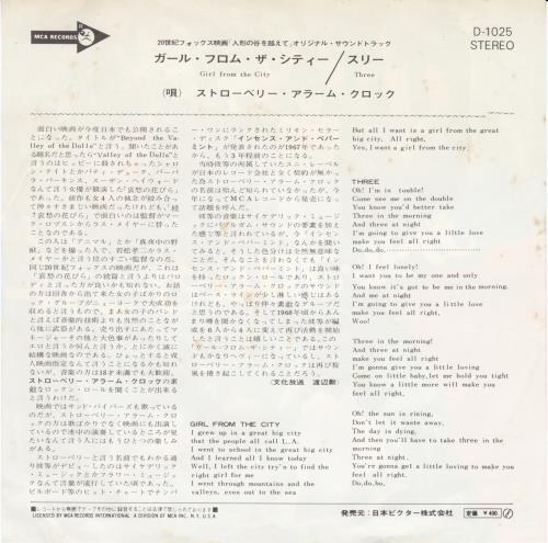 Strawberry Alarm Clock Girl From The City 7" vinyl single (7 inch record / 45) Japanese SAC07GI655737