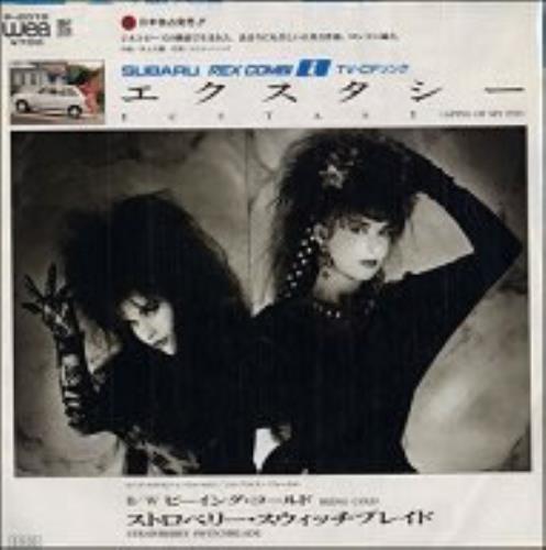 Strawberry Switchblade Ecstasy (Apple Of My Eye) 7" vinyl single (7 inch record / 45) Japanese SWS07EC155351
