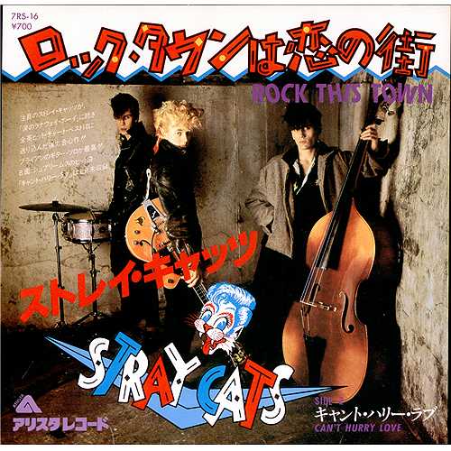 Stray Cats Rock This Town 7" vinyl single (7 inch record / 45) Japanese SRY07RO410973