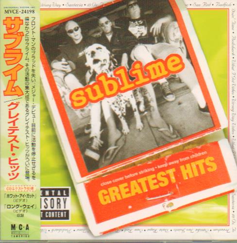 Sublime Greatest Hits CD album (CDLP) Japanese S/BCDGR647827