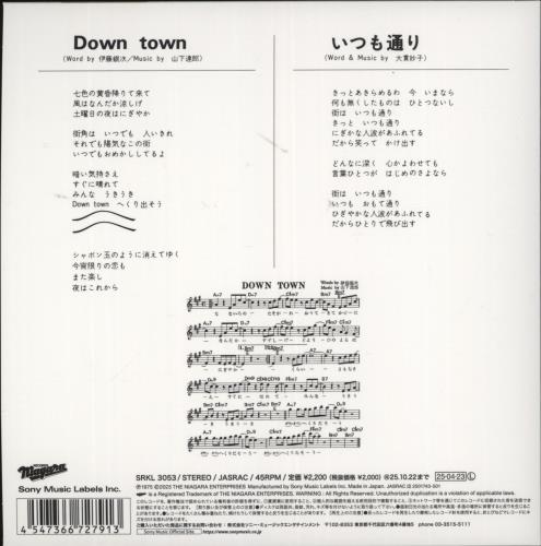 Sugar Babe Down Town 7" vinyl single (7 inch record / 45) Japanese 9VH07DO867918