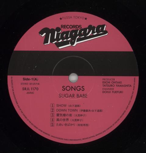 Sugar Babe Songs - 50th Anniversary Edition vinyl LP album (LP record) Japanese 9VHLPSO865296