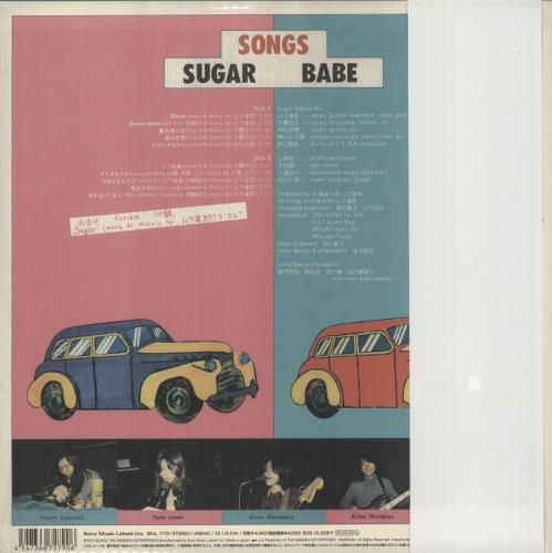 Sugar Babe Songs - 50th Anniversary Edition vinyl LP album (LP record) Japanese 9VHLPSO865296