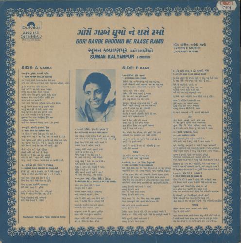 Suman Kalyanpur Gori Garbe Ghoomo Ne Raase Ramo vinyl LP album (LP record) Indian 39MLPGO866045