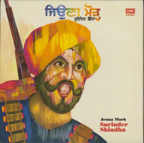 Surinder Shinda Jeona Morh vinyl LP album (LP record) Indian 42ZLPJE789770