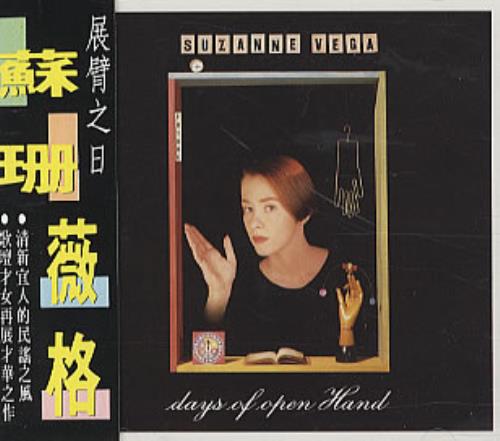 Suzanne Vega Days Of Open Hand CD album (CDLP) Taiwanese VEGCDDA310361