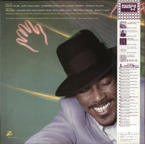 Sweet Pea Atkinson Don't Walk Away + Obi vinyl LP album (LP record) Japanese V0PLPDO709291